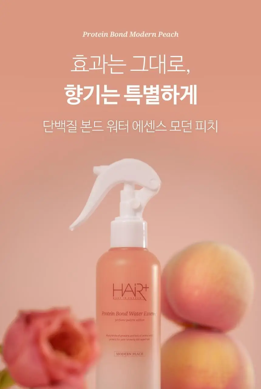 [열보호/퍼퓸] 헤어플러스 단백질 본드 워터에센스 200ml+50ml 증정기획 퍼퓸팔레트 (노워시/헤어미스트) 상세페이지 18